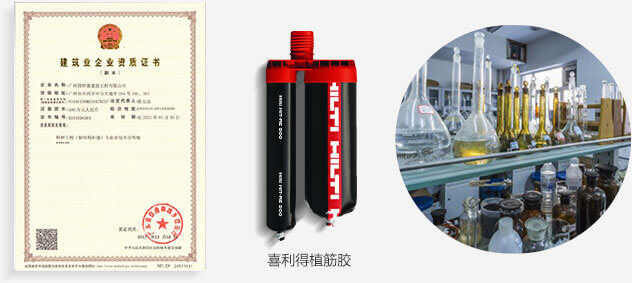 技術保障，與多個加固材料研究院技術合作